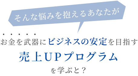 そんな悩みを抱えるあなたが